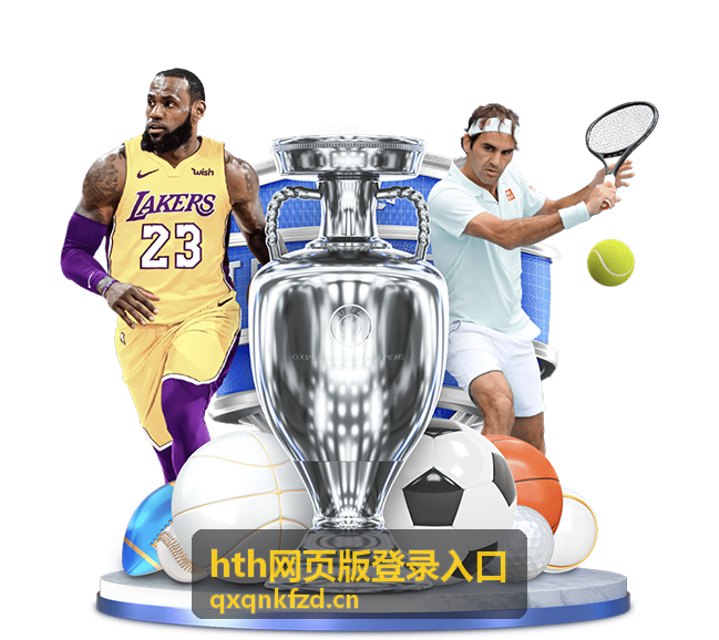 欲钱买世界杯：球迷狂欢季的理财新思路 - hth网页版登录入口